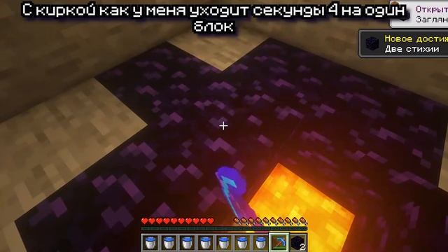 Лучшие Способы Убрать Лаву за 2 Минуты в Minecraft смотреть онлайн