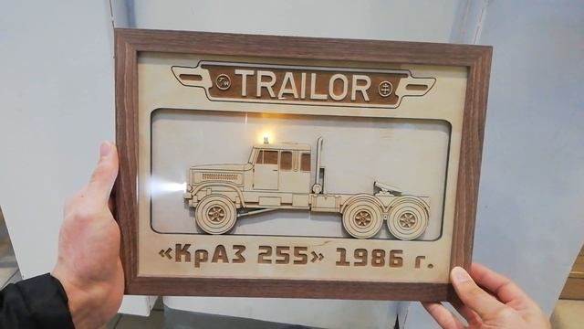 Живая картина из фанеры. Краз 255 Trailor - Kraz 255 Trailor смотреть онлайн