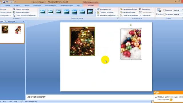 Урок "Как сделать картинку в Повер Поинте" Светлана Кравец смотреть онлайн