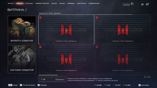 Холодная сталь Warface