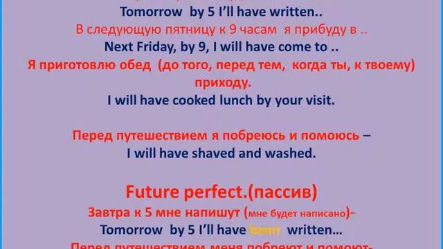 учить английский уроки 54 актив пассив будущее перфект Feture Perfect