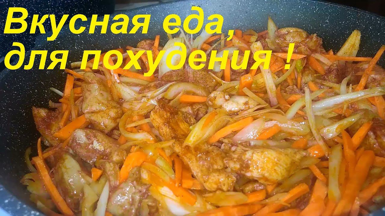 Два блюда С КАПУСТОЙ на каждый день. ЕШЬ И ХУДЕЙ. ВКУСНАЯ ЕДА с минимумом ккал. смотреть онлайн