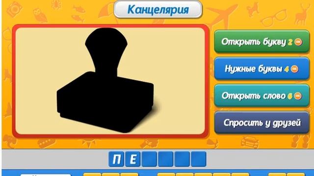 Игра Угадай, кто Одноклассники как пройти 11, 12, 13, 14, 15 уровень, ответы? смотреть онлайн