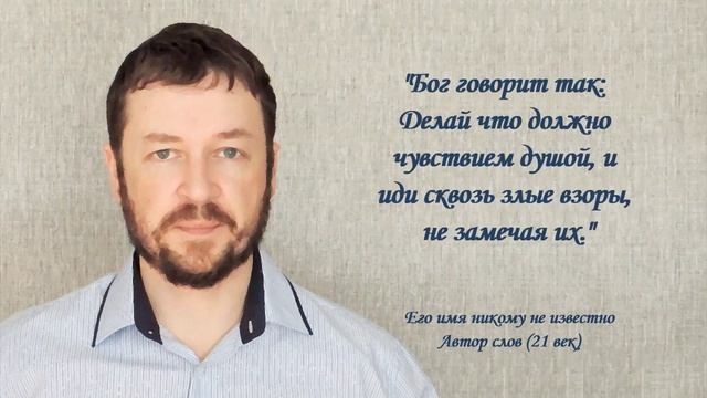 О Боге. Мои цитаты, часть 3. смотреть онлайн