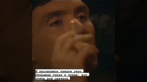 Подборка!Лучших цитатов Томаса Шелби (Грустные)