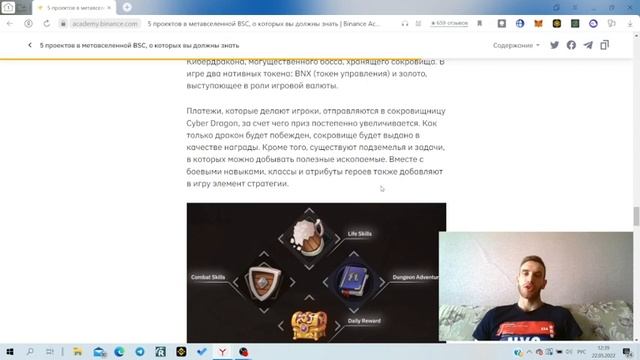 5 проектов в метавселенной BSC, о которых вы должны знать смотреть онлайн