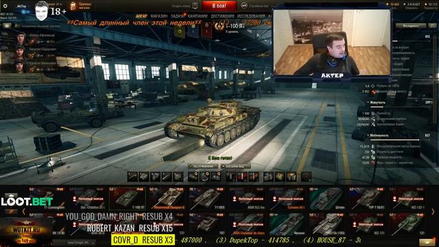 WOT - Stream 19/11/2017 смотреть онлайн