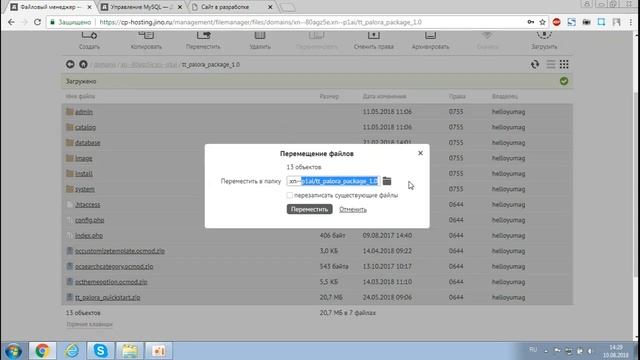 ШОК! ИНТЕРНЕТ МАГАЗИН за 10 минут - OpenCart | Часть 1 смотреть онлайн