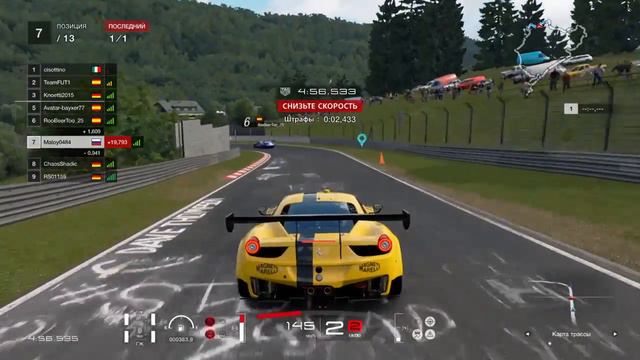 Gran Turismo™ Чемпионат Европы! Томилин на F 458 смотреть онлайн