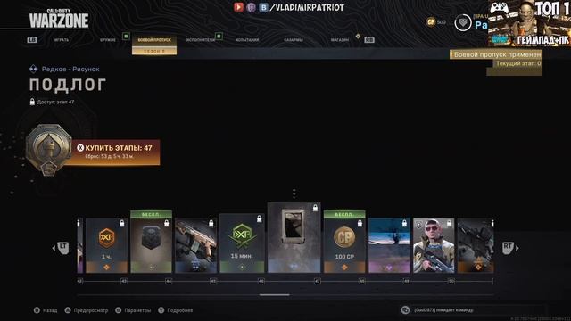 ✅ СТОИТ ЛИ ПОКУПАТЬ БОЕВОЙ ПРОПУСК?? Call of Duty: Modern Warfare WARZONE✅ смотреть онлайн