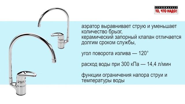 ORAS смеситель SAFIRA 1038 для кухни смотреть онлайн