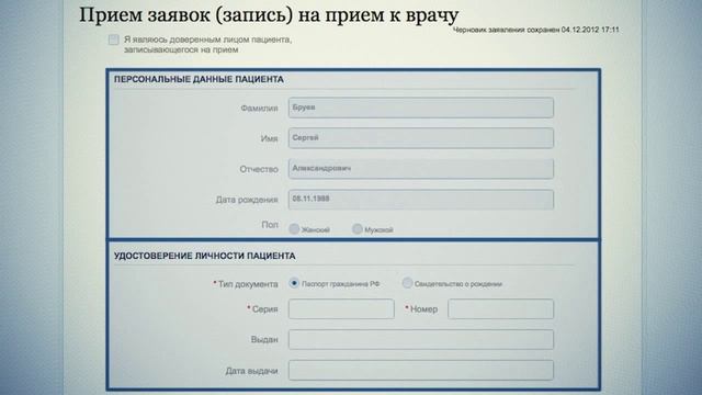 Записать ребенка к врачу. смотреть онлайн