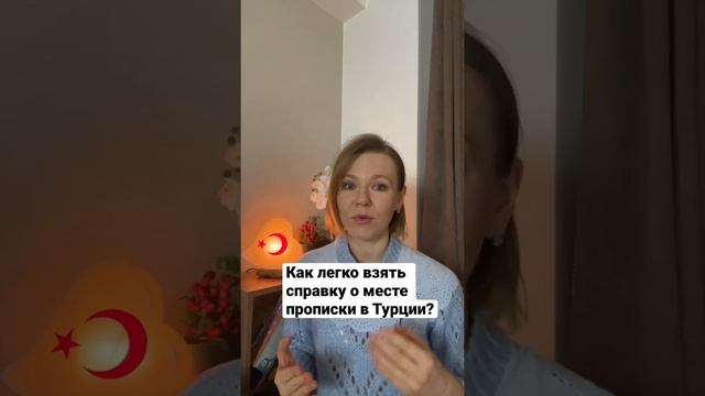 Отправляю ребёнка в садик, как взять справку о месте его прописки? смотреть онлайн