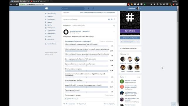 Опросы в группе ВКонтакте смотреть онлайн
