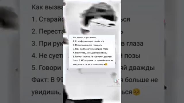 #как#проевить#уважение#в классе# смотреть онлайн