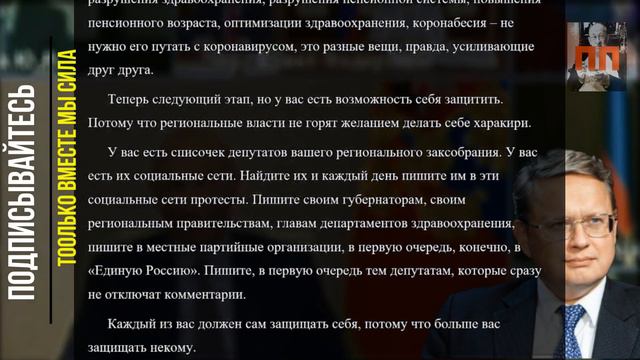 Депутат Михаил Делягин о QR кодах и что теперь делать смотреть онлайн