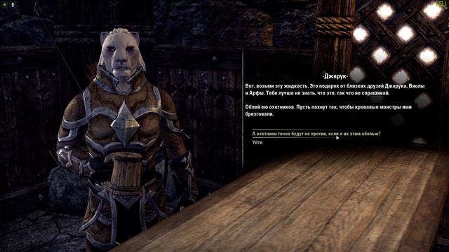 The Elder Scrolls Online #23 (Клинок ночи) смотреть онлайн