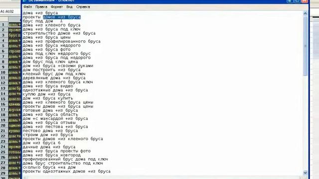 $ Как настроить МИНУС СЛОВА в Яндекс Директ (ВИДЕО) $ смотреть онлайн