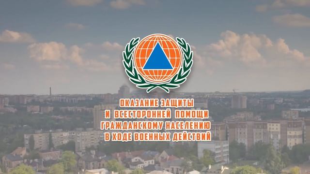 С Днём гражданской обороны! смотреть онлайн