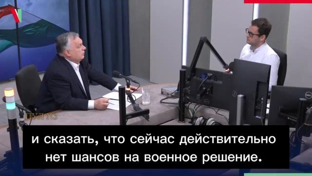 Пришло время отвечать за поддержку Украины смотреть онлайн