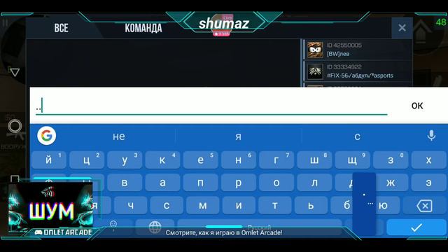 Смотрите трансляцию пользователя "Standoff 2" в "Omlet Arcade"! смотреть онлайн