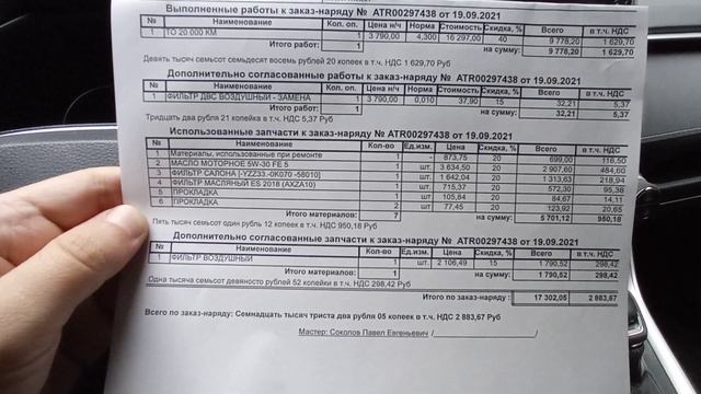 Toyota Rav 4 2020, ТО 2 + стоимость и что в него входило смотреть онлайн