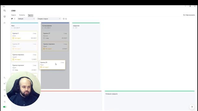 Jivo CRM для автоматизации смотреть онлайн
