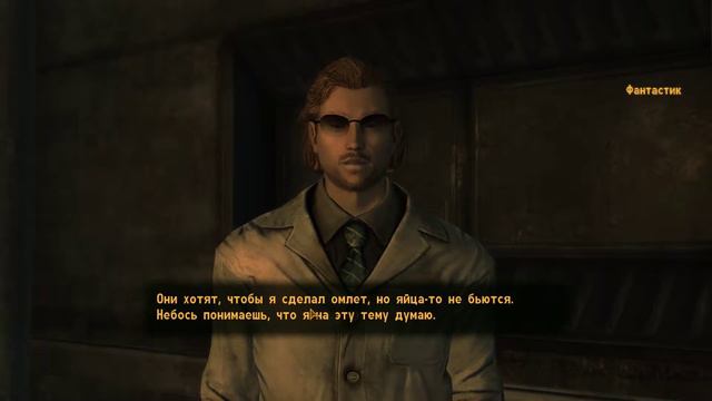 Fallout - New Vegas русская озвучка Прохождение часть 16.1 смотреть онлайн