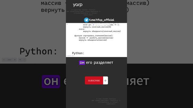 Базовые алгоритмы: Сортировка слиянием 1.2 #programming #coding #программирование #алгоритмы смотреть онлайн