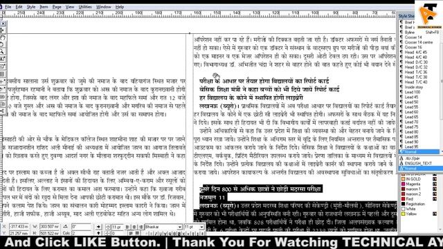 How To Make Page In Quark Xpress 5.0 Full Episode | Technical Ayansh | Class 9th смотреть онлайн