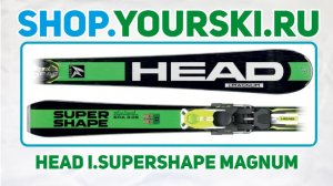 Горные лыжи Head i.Supershape Magnum
