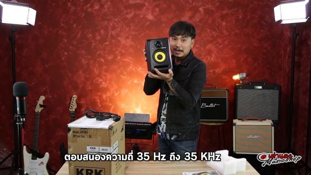 Unbox l ลำโพงมอนิเตอร์ KRK รุ่น Rokit4 G3 No 1ยี่ห้อระดับโลก l Studio Monitor l เต่าแดง смотреть онлайн