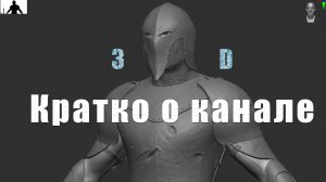 Кратко обо мне, я учусь на 3D художника по играм, 3D Artist