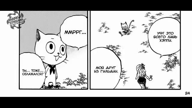 Комикс Fairy Tail "Паразит" смотреть онлайн