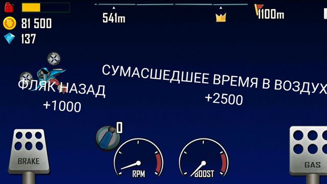 фарм золота и кристаллов на луне и шоссе в Hill Climb Racing