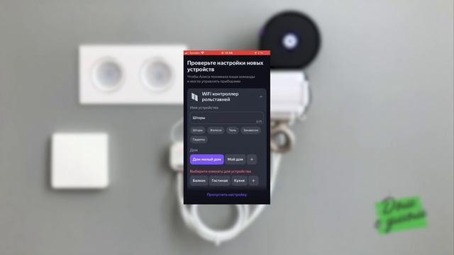 Реле управления жалюзи GRITT Core 2.0 CR2206 / CR2206W Подключение к приложению GRITT Smart смотреть онлайн