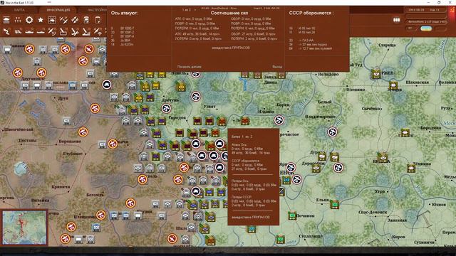 Gary Grigsby's War in the East Сводка с фронта: Опять прорыв! (11 ход Германии) смотреть онлайн