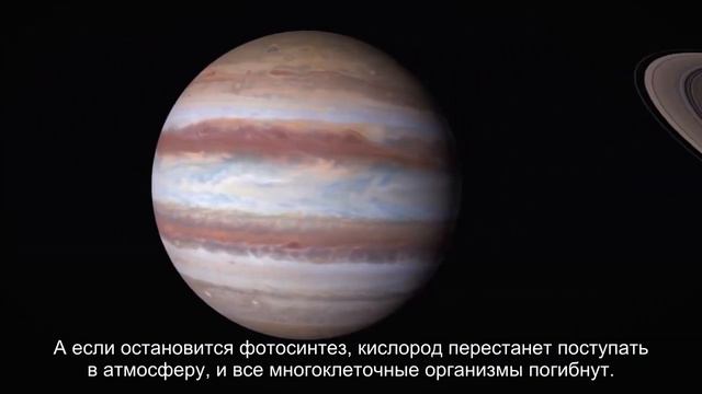 Земля лишится кислорода через миллиард лет, подсчитали учёные. Выживут только бактерии смотреть онлайн