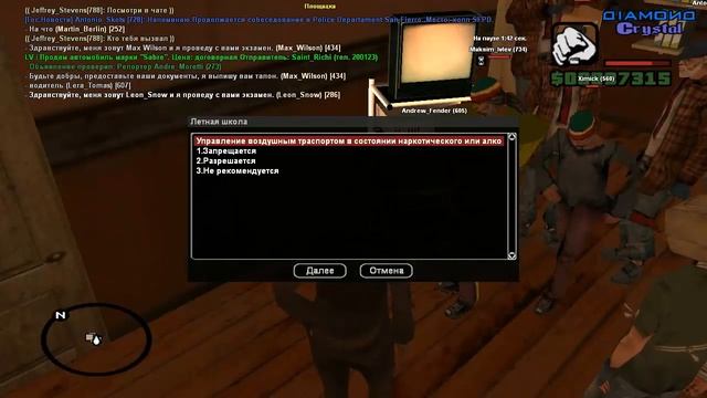 GTA SA-MP - Работайем на сервере #2 (Diamond Crystal) смотреть онлайн