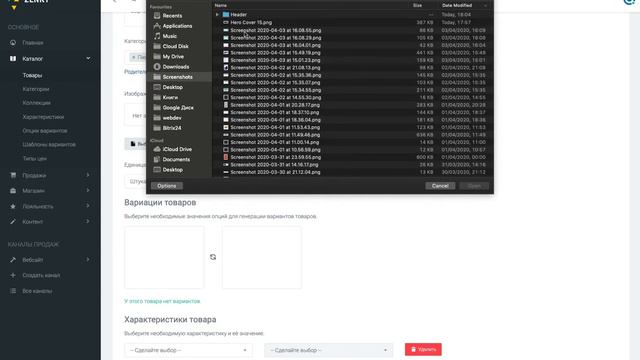 Создание категорий и товаров смотреть онлайн