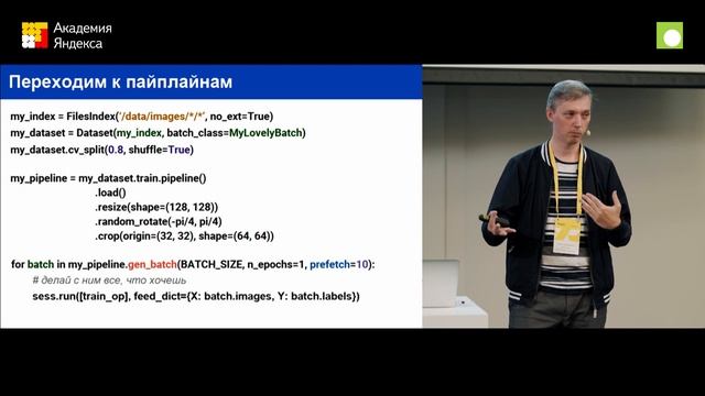 Промышленная data science — Роман Худорожков смотреть онлайн