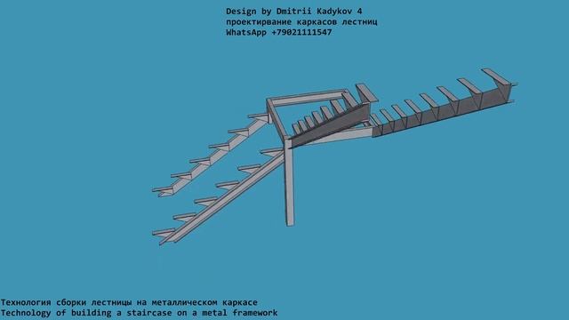 Лестница с открытым каркасом г-образная.Плоская площадка. смотреть онлайн