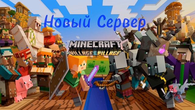 Наш личный сервер выживания набор людей!!!!!!!!!!! версия 1.16.5 Джава смотреть онлайн