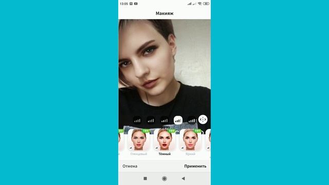 Работа с приложением #FaceApp| Делаем виртуальный макияж онлайн | урок Фотошопа в приложении фейсап