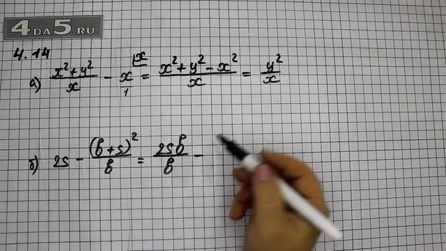 Упражнение № 4.14 (Вариант А.Б.) – ГДЗ Алгебра 8 класс Мордкович А.Г. смотреть онлайн
