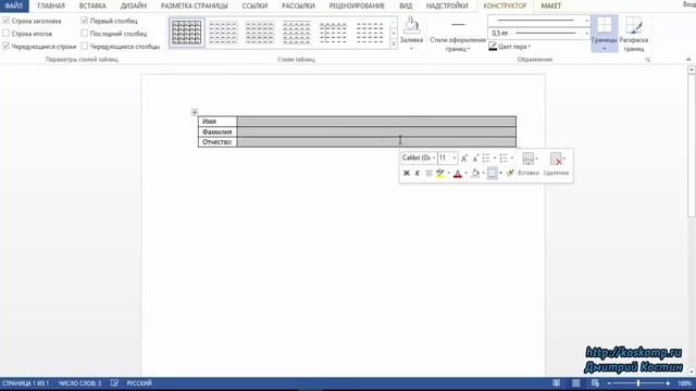 Как писать над чертой в ворде, не разрывая ее смотреть онлайн