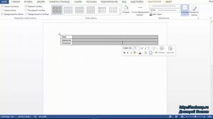 Как писать над чертой в ворде, не разрывая ее
