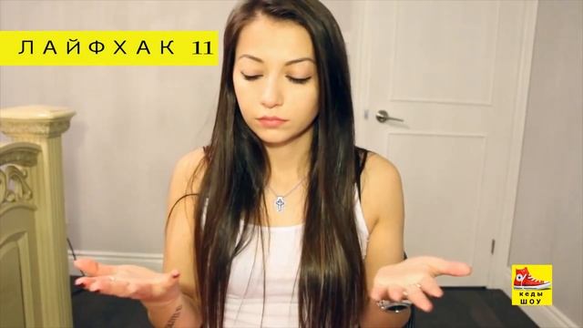 20 ЛАЙФХАКОВ КОТОРЫЕ ОБЛЕГЧАЮТ ЖИЗНЬ!!! смотреть онлайн