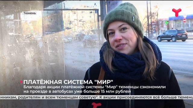 Как дешевле платить за проезд? смотреть онлайн