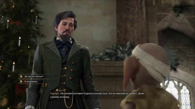 Хогвартс. Наследие - прохождение. Часть 10. смотреть онлайн